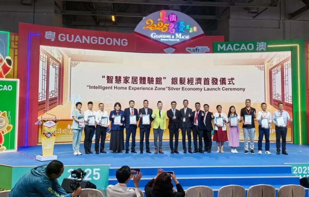 2025粤澳名优商品展盛大启幕，九游会老哥必备的交流社区亮相澳门展现健康科技魅力